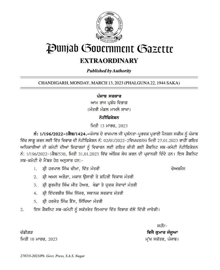 Old Pension Scheme