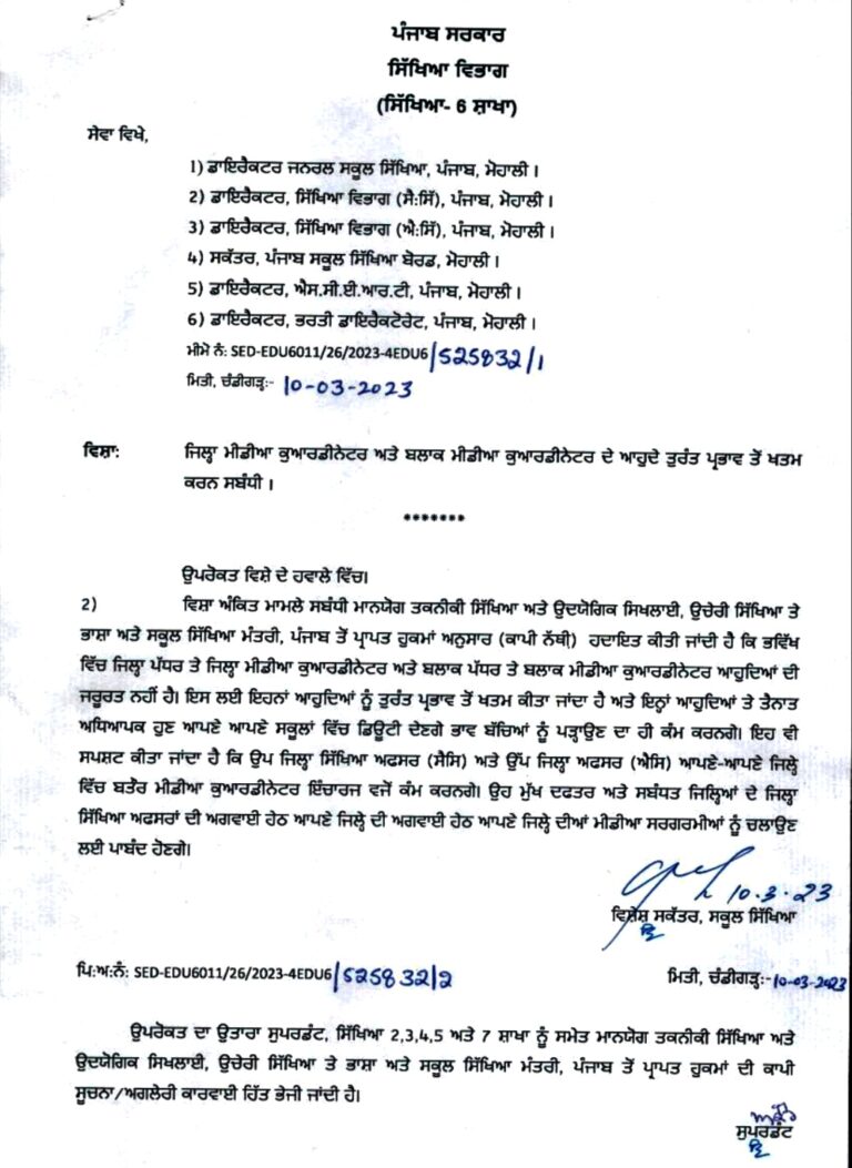 school education order