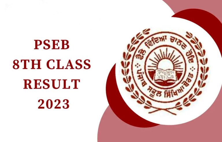 PSEB 8th Result 2023