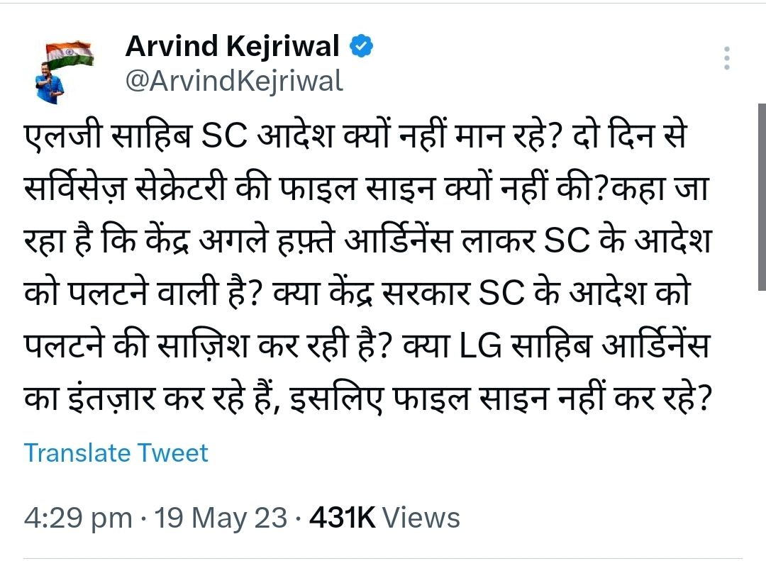 LG Delhi Arvind Kejriwal Twit