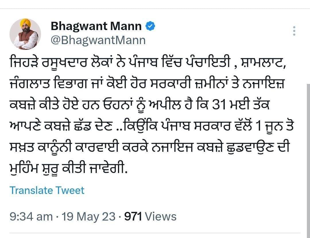 Bhagwant mann Warning