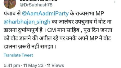 Dr Subhash twit regarding harbhajan singh vote