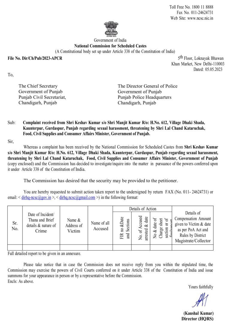 Lal Chand Kataruchak Inquiry Report