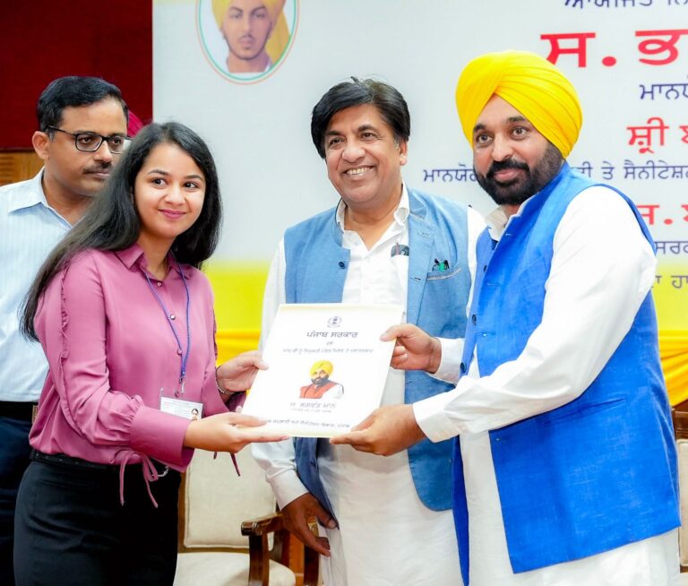 सरकारी नौकरियाँ भगवंत मान