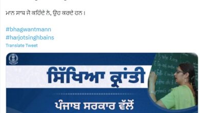 Eduction Minister Harjot Bains Tweet