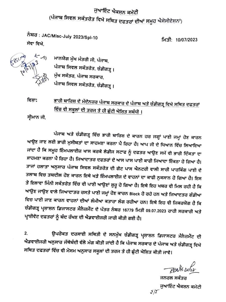 Goverment office Close Demand