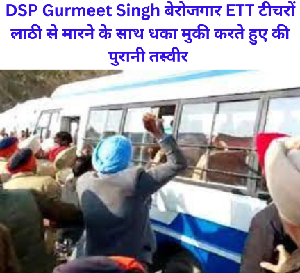 DSP Gurmeet Singh