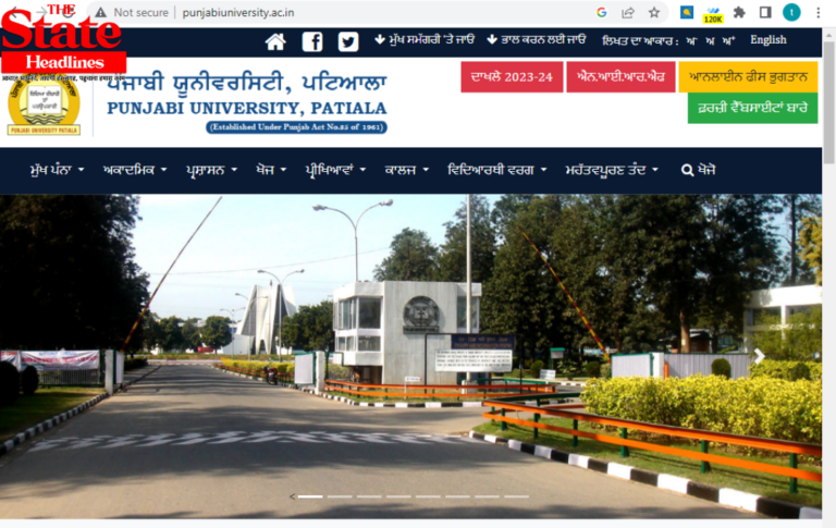 Punjabi university Patiala result