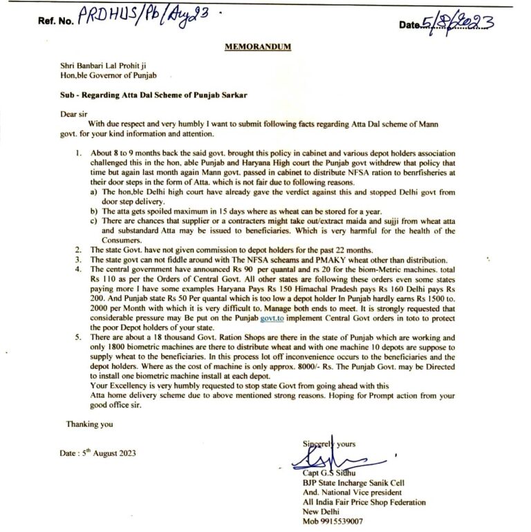 atta dal scheme in punjab