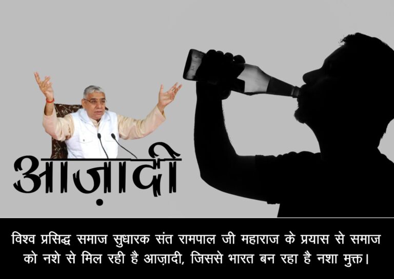 sant rampal ji maharaj