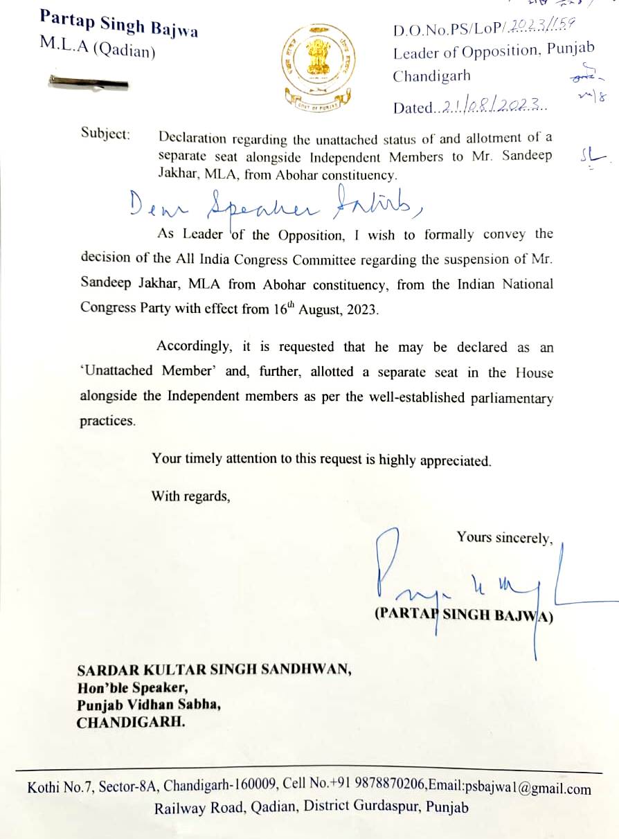 Partap Singh bajwa letter to Speaker Punjab Vidhan sabha