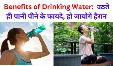 Benefits of Drinking Water