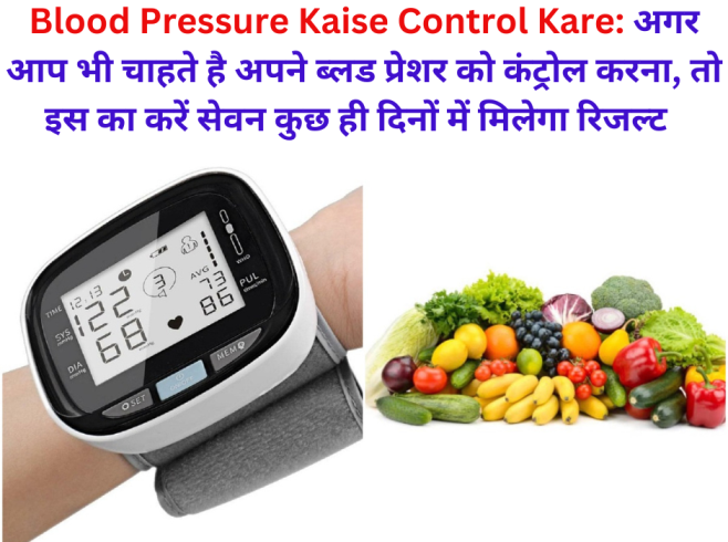 Blood Pressure Kaise Control Kare