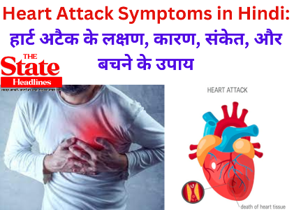 Heart Attack Symptoms in Hindi