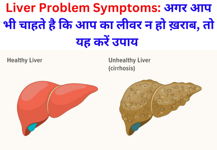 Liver Problem Symptoms