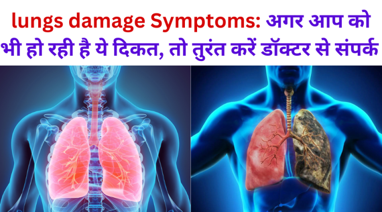 Lungs Damage Symptoms