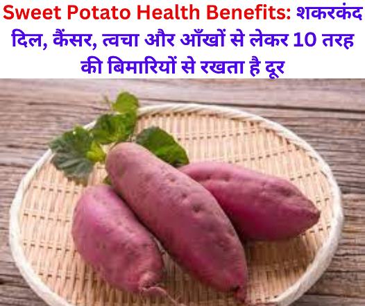 Sweet Potato Health Benefits