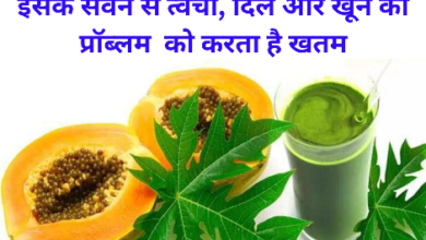 Papaya Leaf Juice Benefits