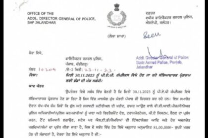 Jalandhar Police