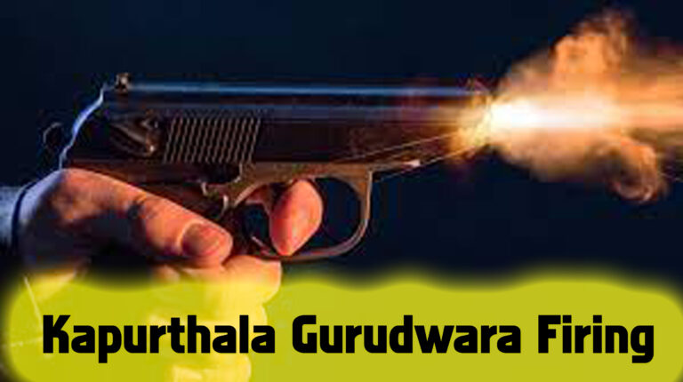 Kapurthala Gurudwara Firing