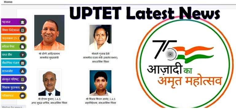 UPTET latest News