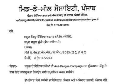 Dengue awareness order by Punjab Education Department