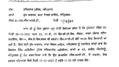 police summon to bikram majithia