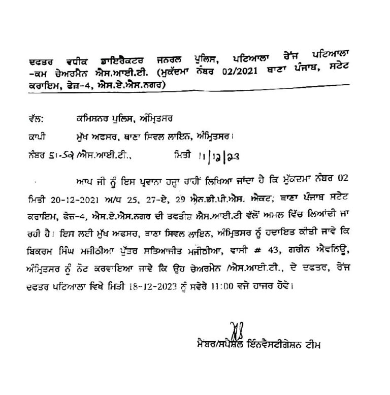 police summon to bikram majithia