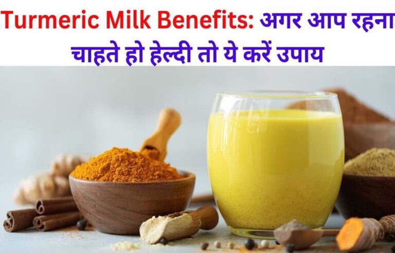 Turmeric Milk Benefits