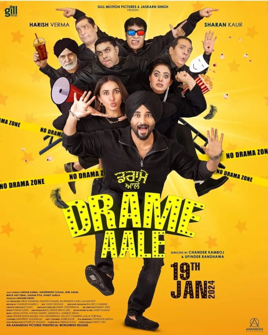 Drame Aale Movie Review