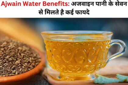 Ajwain Water Benefits