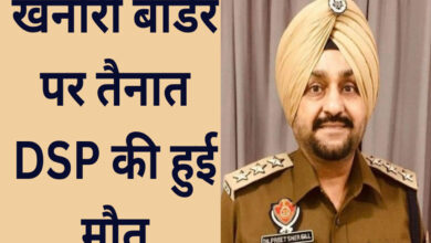 Punjab DSP Dilpreet Singh Death