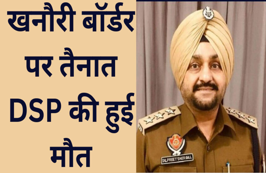 Punjab DSP Dilpreet Singh Death