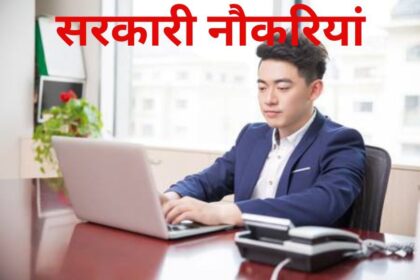 Punjab National Bank Recruitment 2024