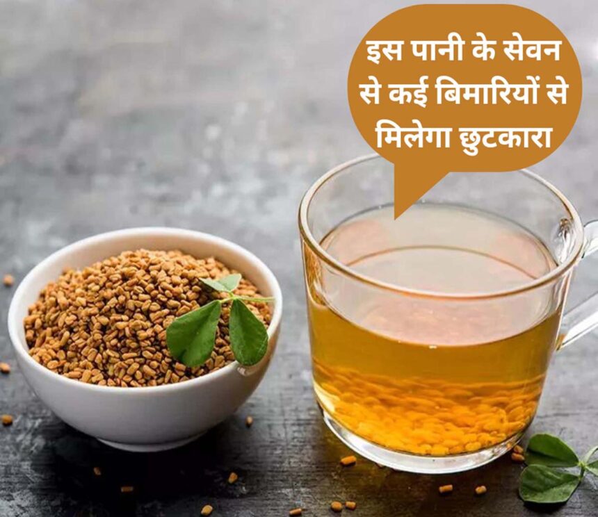 Benefits and Side Effects of Fenugreek Water in Hindi