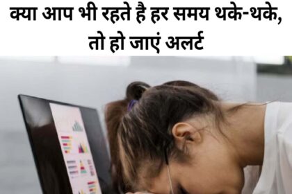 Chronic Fatigue syndrome in Hindi