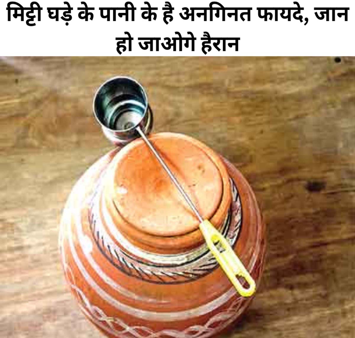 Drinking Clay Pot Water Benefits
