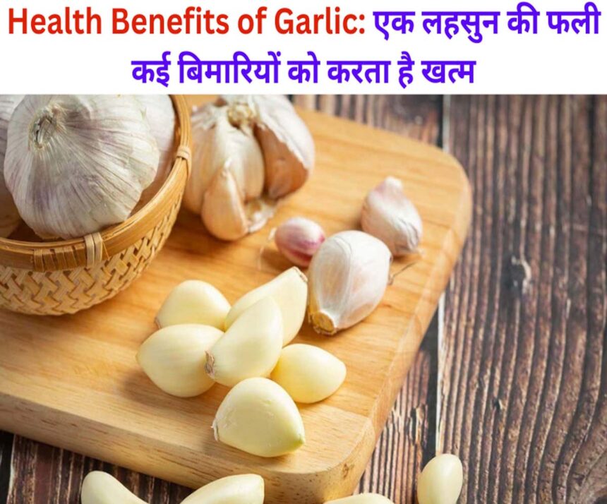 Health Benefits of Garlic