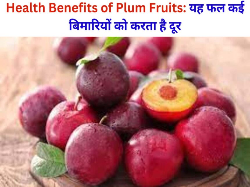 Health Benefits of Plum Fruits