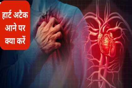 Heart Attack Symptoms in Hindi