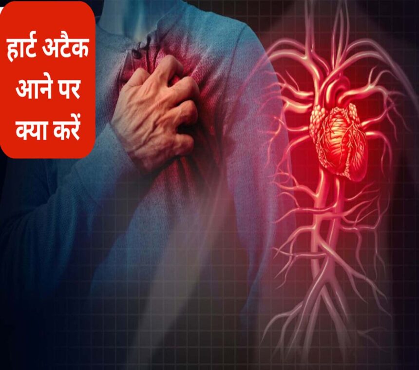 Heart Attack Symptoms in Hindi