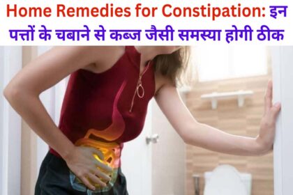 Home Remedies for Constipation