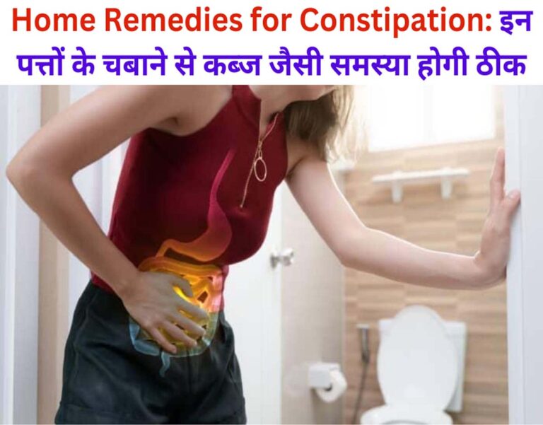 Home Remedies for Constipation