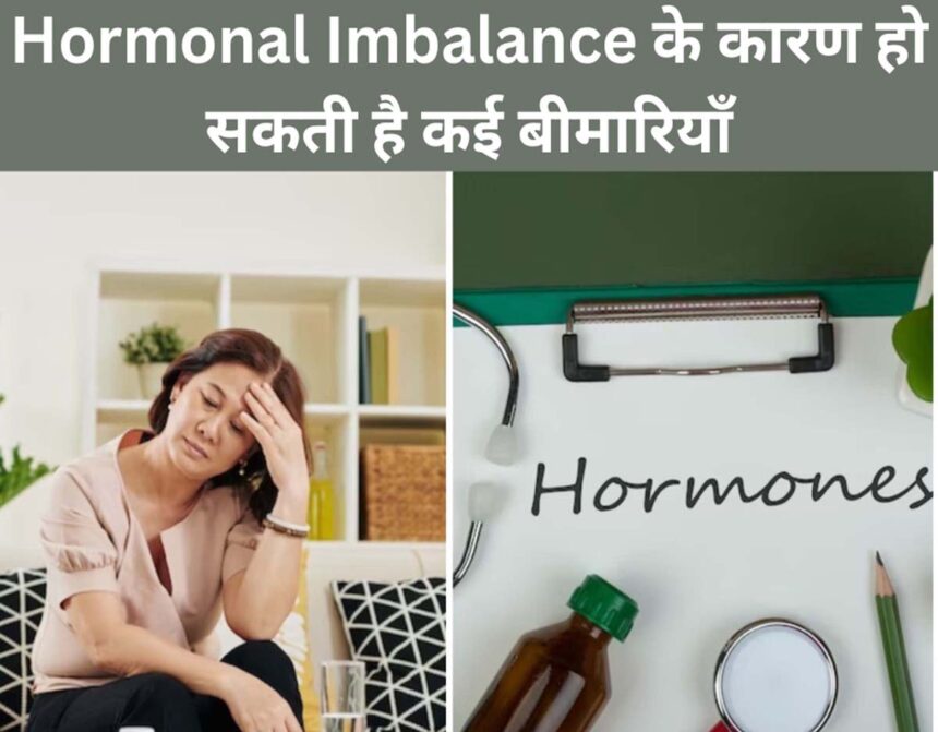 Hormonal Imbalance in Hindi