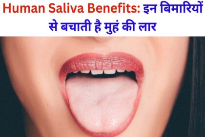 Human Saliva Benefits