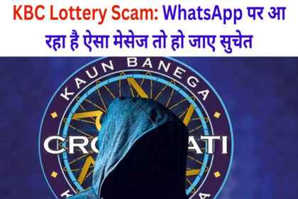 KBC Lottery Scam