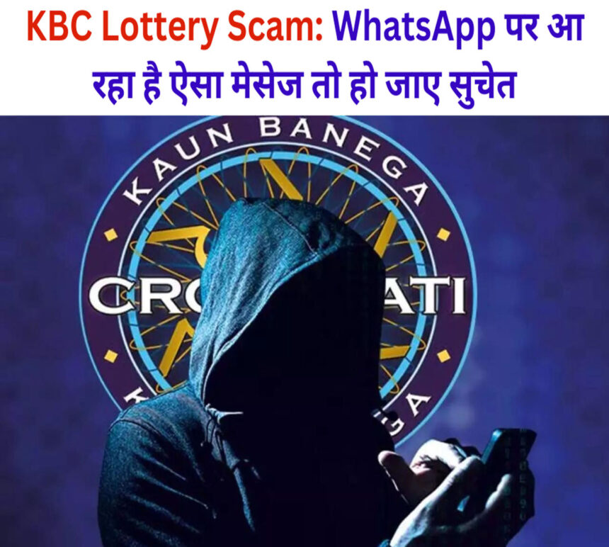 KBC Lottery Scam