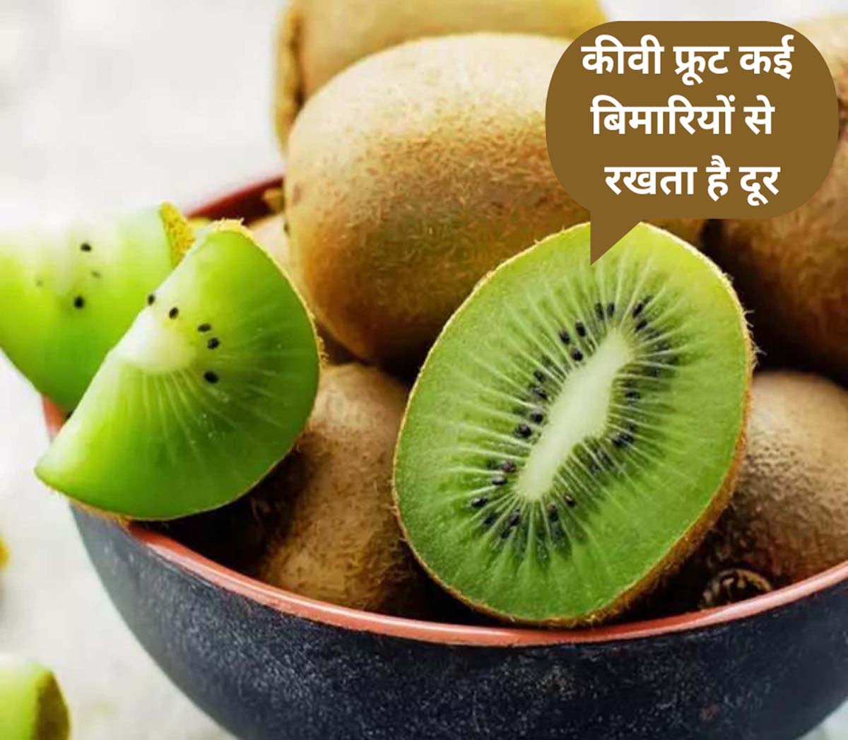 Kiwi Benefits in Hindi