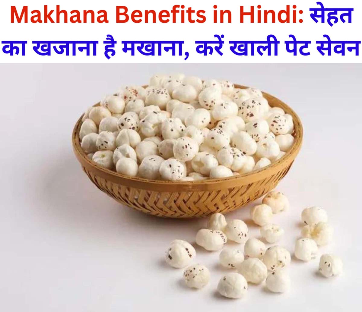 Makhana Benefits in Hindi