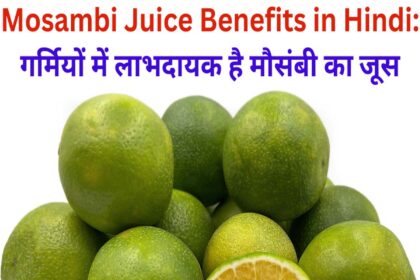 Mosambi Juice Benefits in Hindi